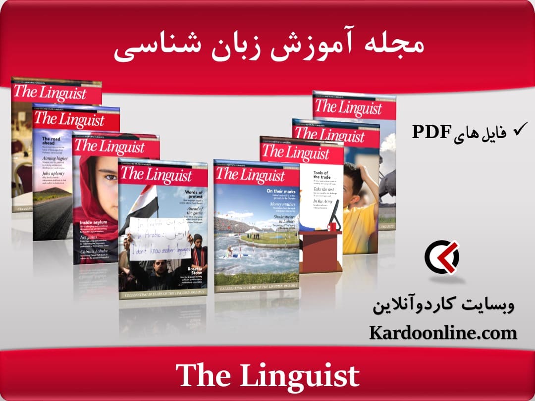 مجله آموزش زبان شناسی The Linguist