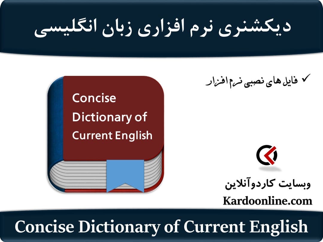 دیکشنری نرم افزاری زبان انگلیسی Concise Dictionary of Current English