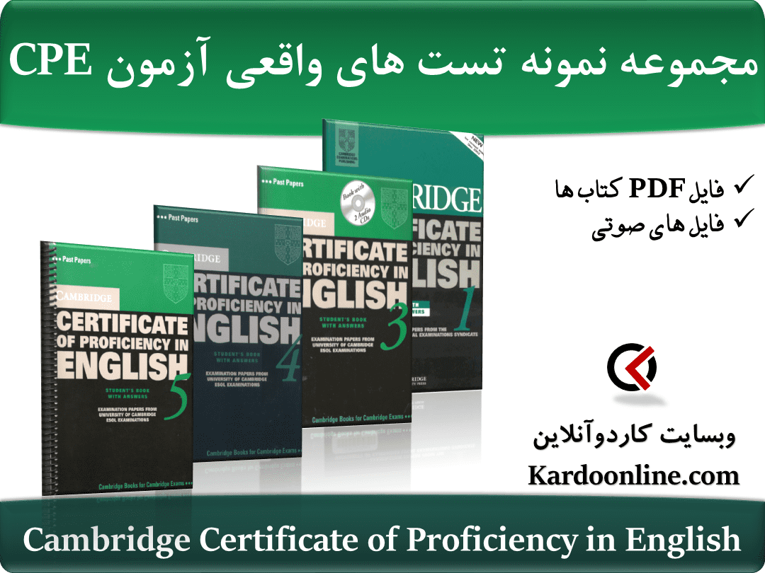 مجموعه کتابهای نمونه تست واقعی برای آزمون سی پی ای Cambridge Certificate of Proficiency in English