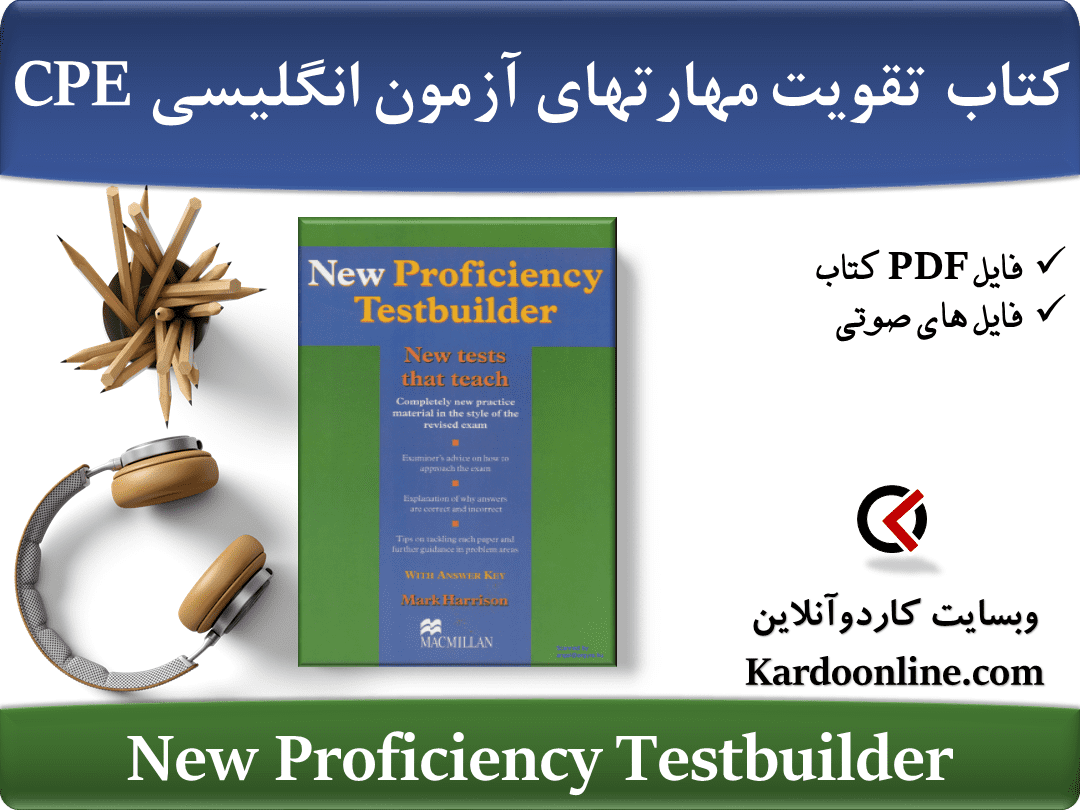 کتاب تقویت مهارتهای لازم برای آزمون زبان انگلیسی سی پی ای New Proficiency Testbuilder