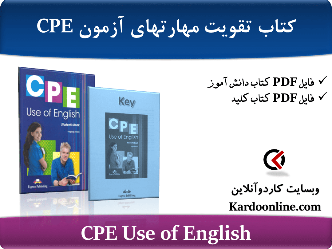 کتاب تقویت مهارتهای آزمون زبان انگلیسی سی پی ای CPE Use of English