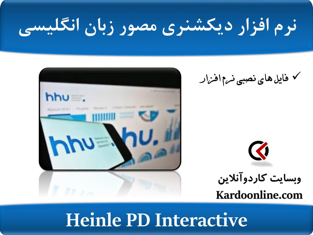 نرم افزار دیکشنری مصور زبان انگلیسی Heinle PD Interactive