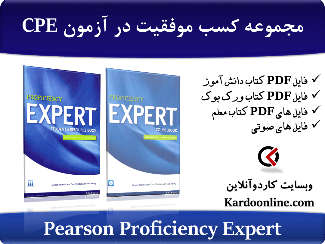 مجموعه کسب موفقیت در آزمون زبان انگلیسی سی پی ای Pearson Proficiency Expert