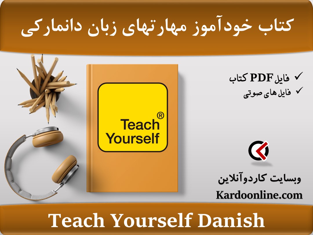 کتاب خودآموز کامل مهارتهای زبان دانمارکی Teach Yourself Danish
