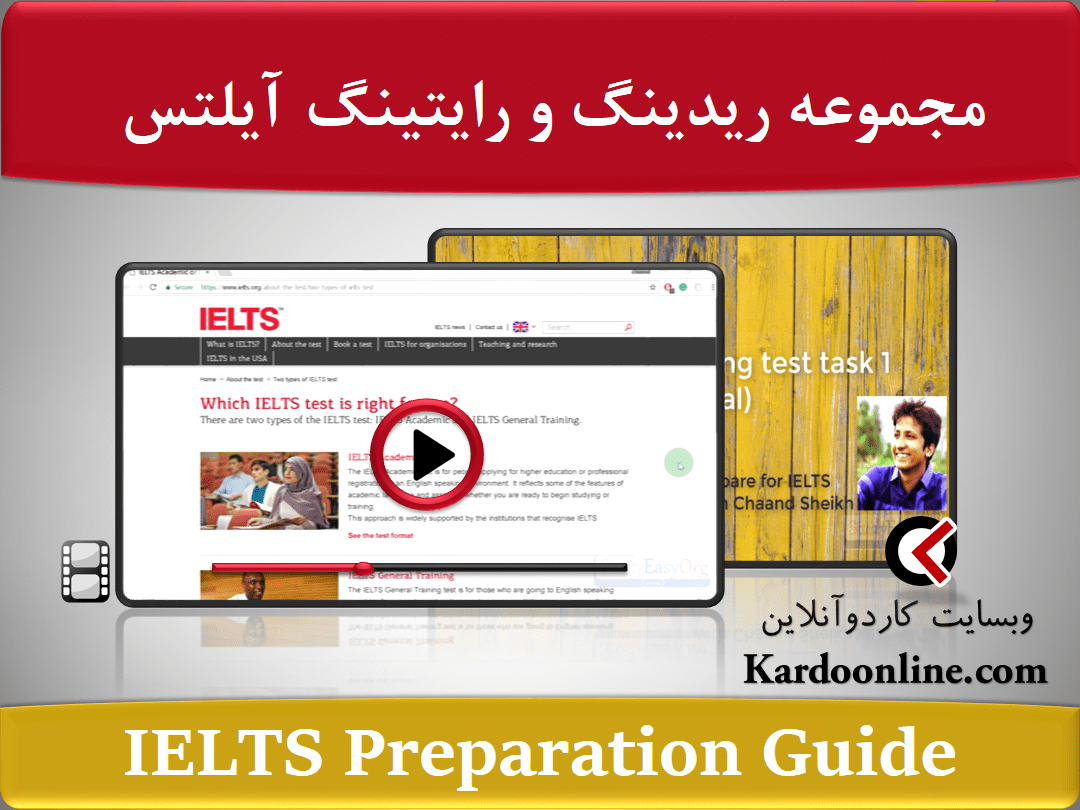 مجموعه ویدئویی آمادگی بخش ریدینگ و رایتینگ آزمون آیلتس IELTS Preparation Guide - Reading Plus Writing Tasks