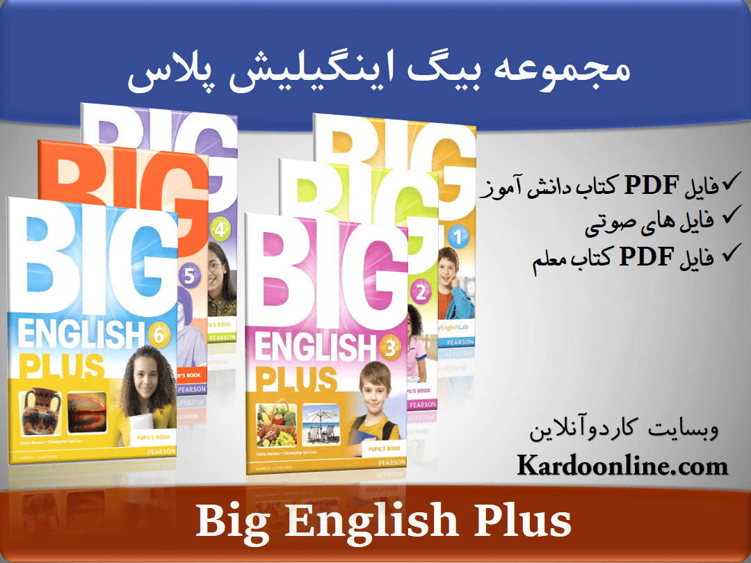 مجموعه زبان انگلیسی Big English Plus