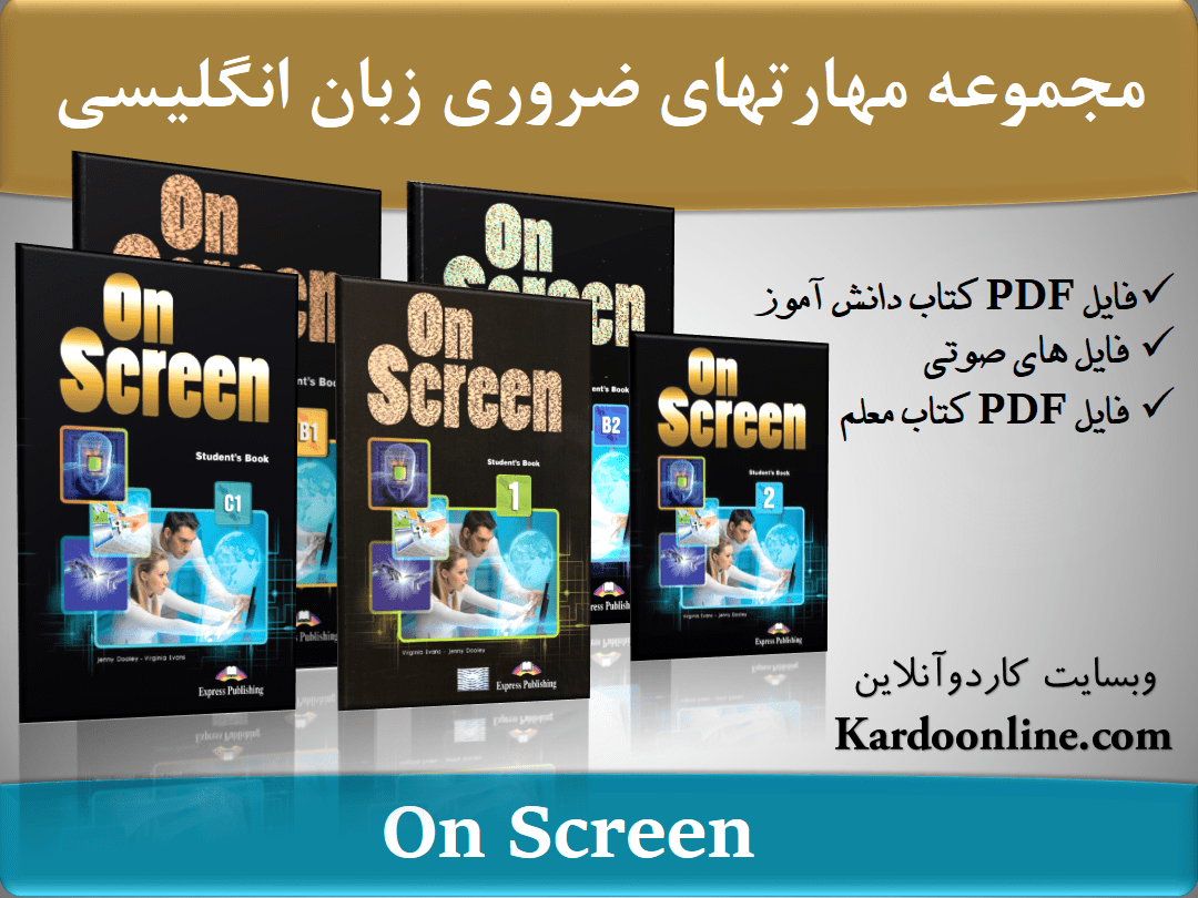 مجموعه زبان انگلیسی بزرگسالان On Screen