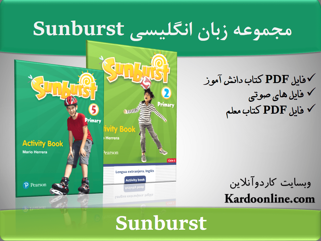 مجموعه زبان انگلیسی Sunburst Primary
