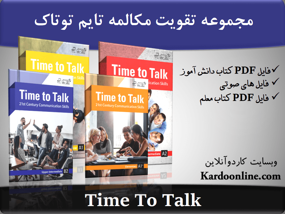 مجموعه تقویت مهارت مکالمه Time to Talk