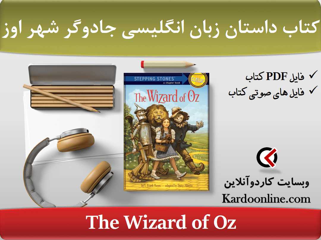 کتاب داستان زبان انگلیسی جادوگر شهر اوز The Wizard of Oz