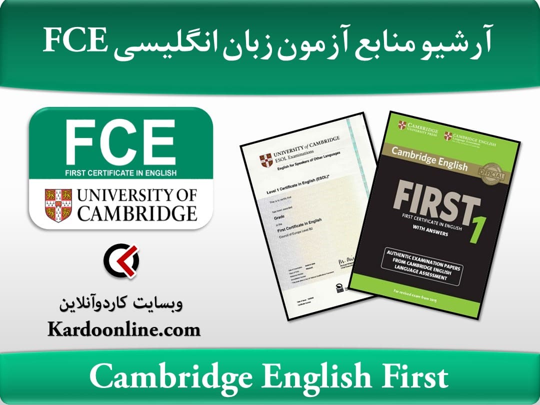 آرشیو کامل منابع آمادگی آزمون زبان انگلیسی اف سی ای FCE