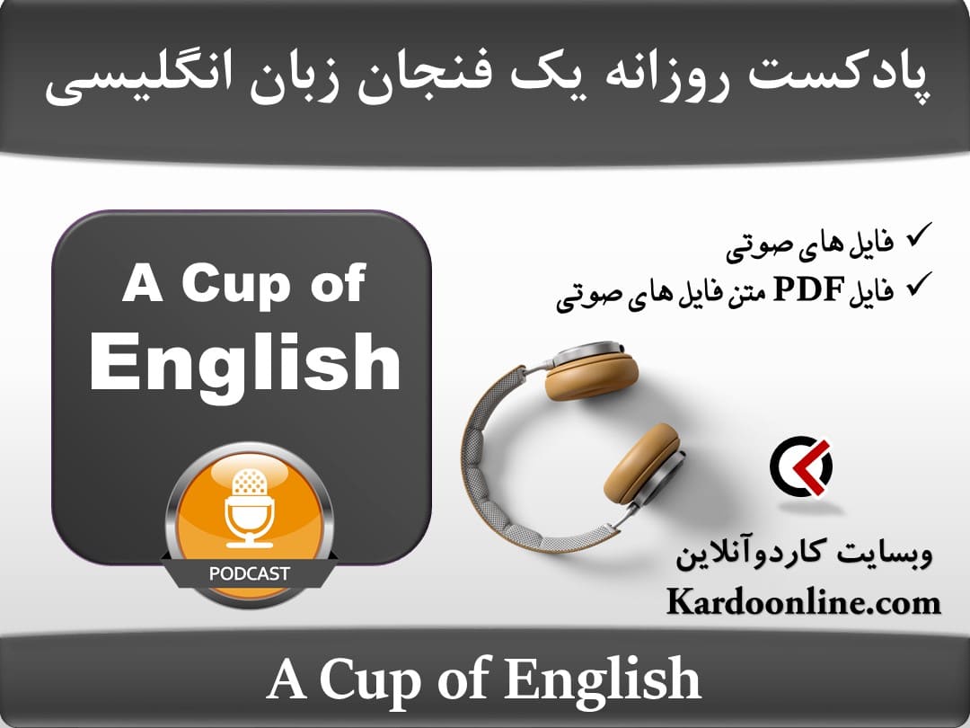 کتاب آموزش آسان و روزانه یک فنجان زبان انگلیسی A Cup of English