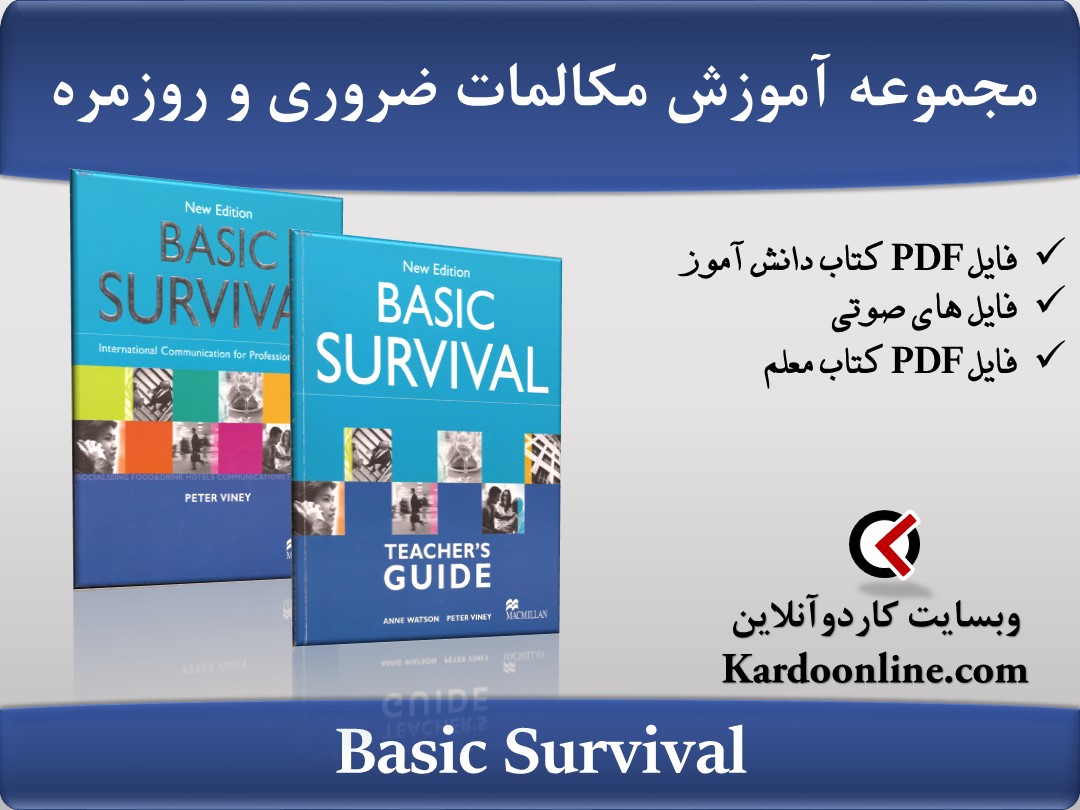 مجموعه مکالمات ضروری و روزمره زبان انگلیسی Basic Survival
