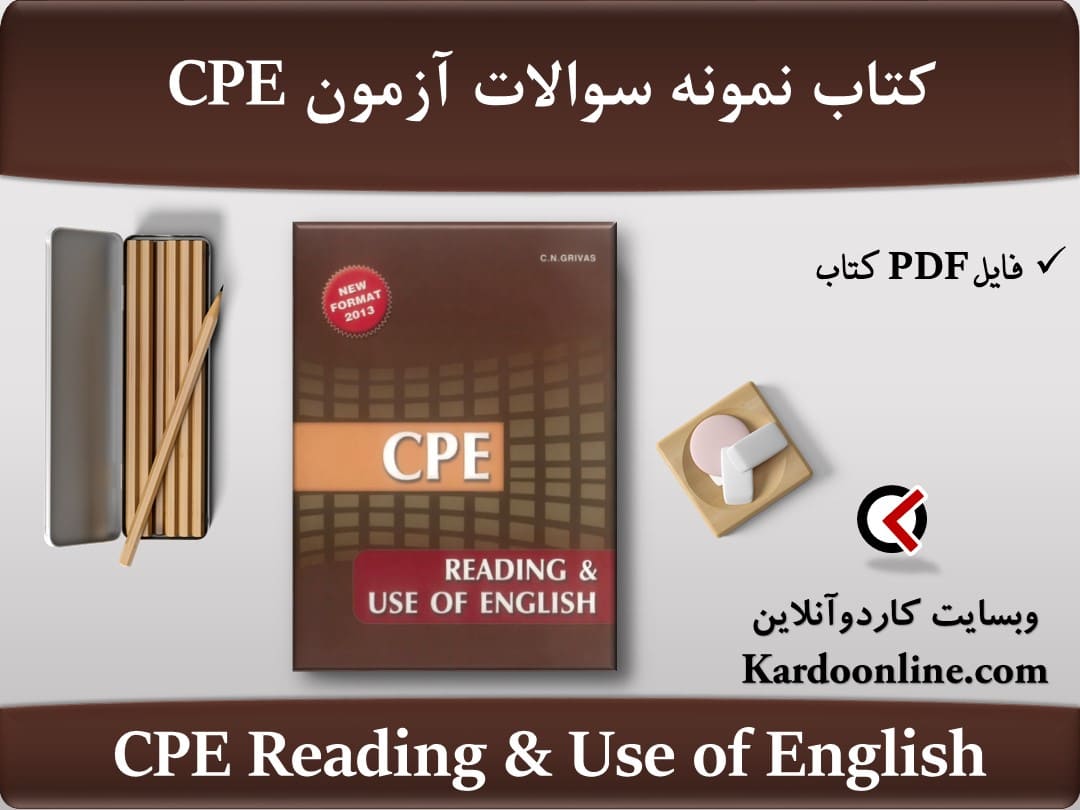 مجموعه نمونه سوالات CPE Reading & Use of English