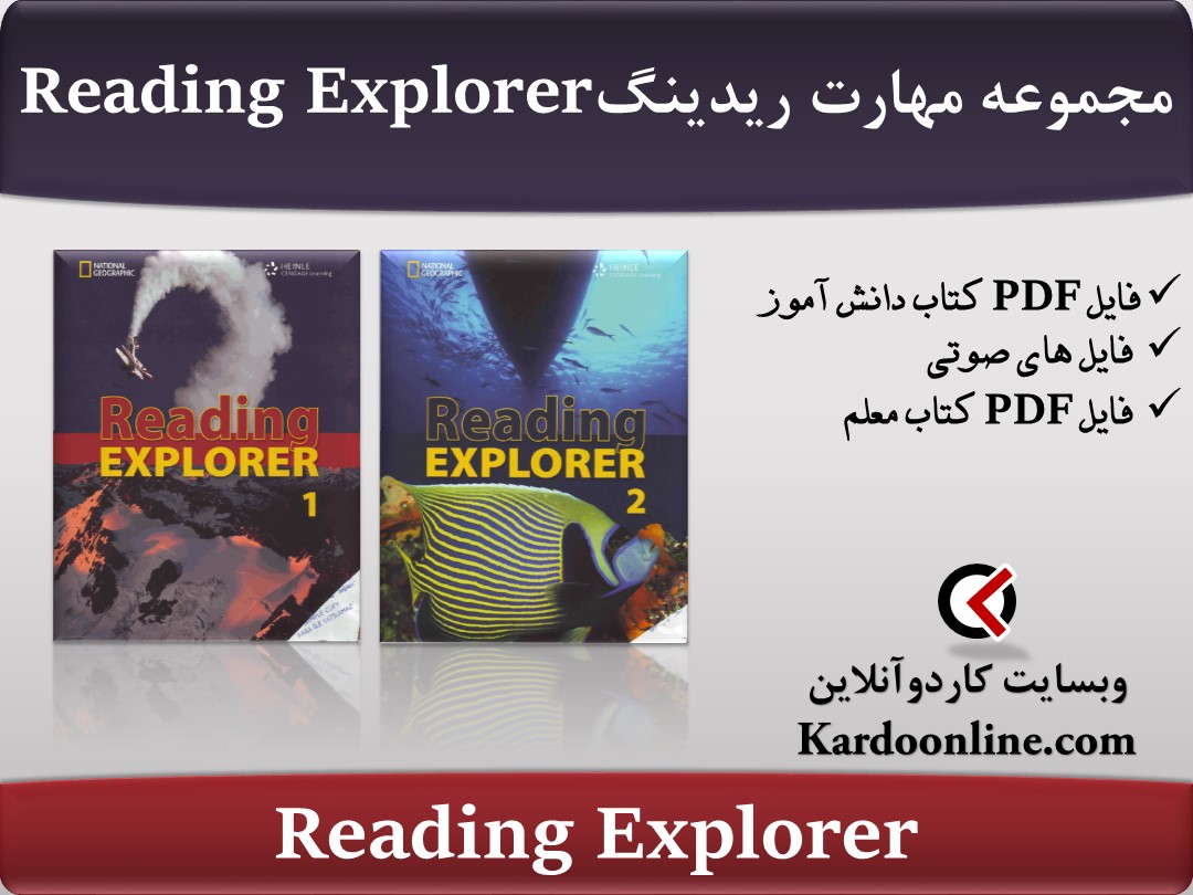 مجموعه آموزش زبان انگلیسی ریدینگ اکسپلورر Reading Explorer