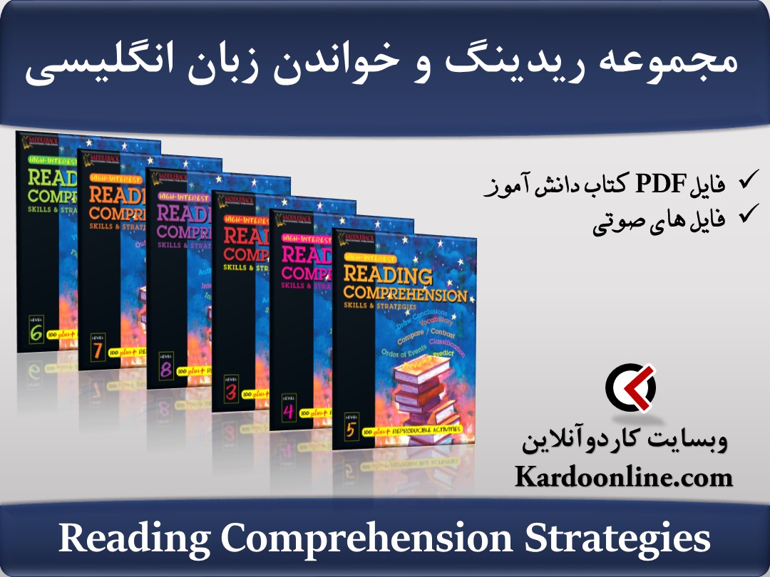مجموعه آموزش ریدینگ زبان انگلیسی برای کودکان Stories for Reading Comprehension Series