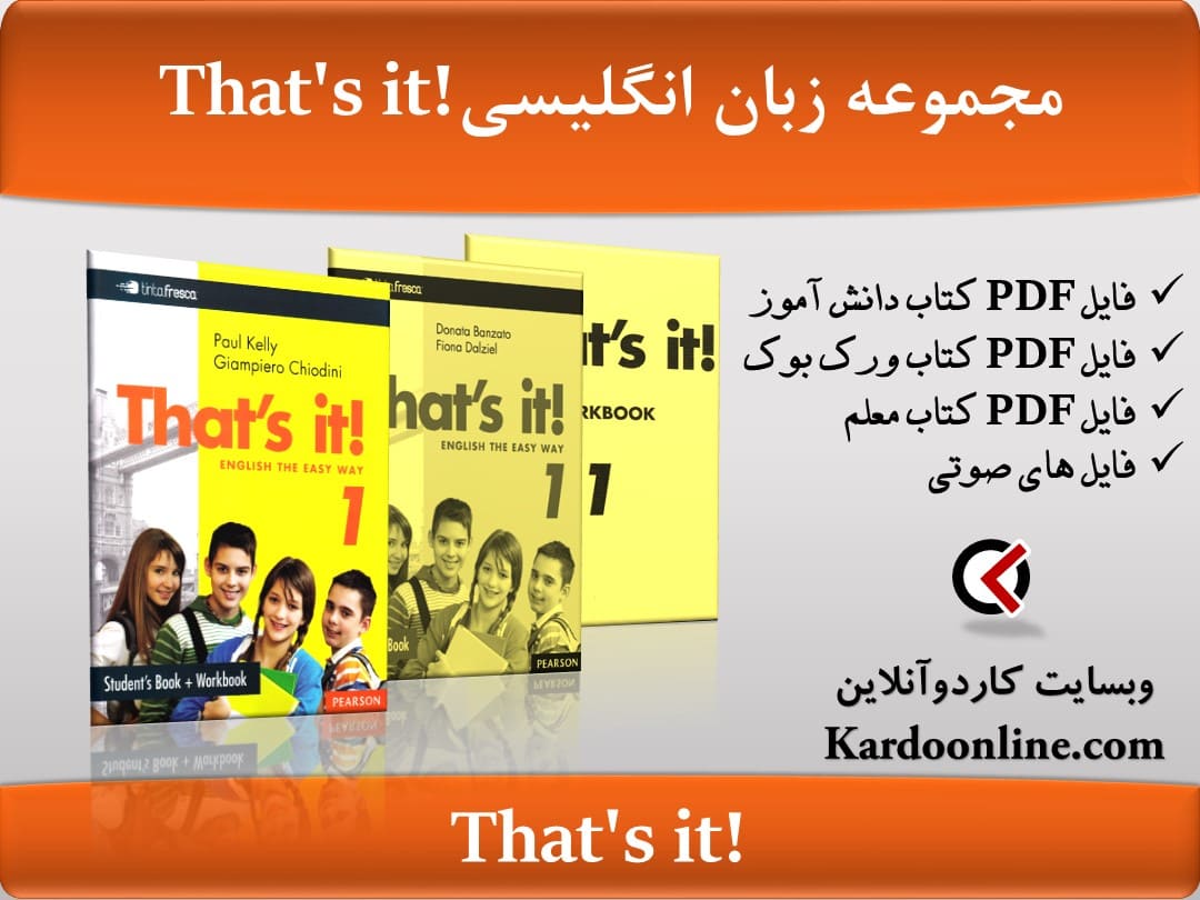 مجموعه زبان انگلیسی That's it!