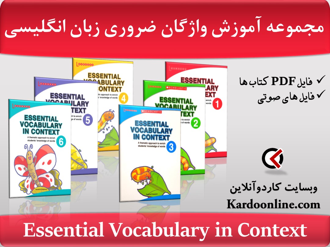 مجموعه زبان انگلیسی Essential Vocabulary in Context