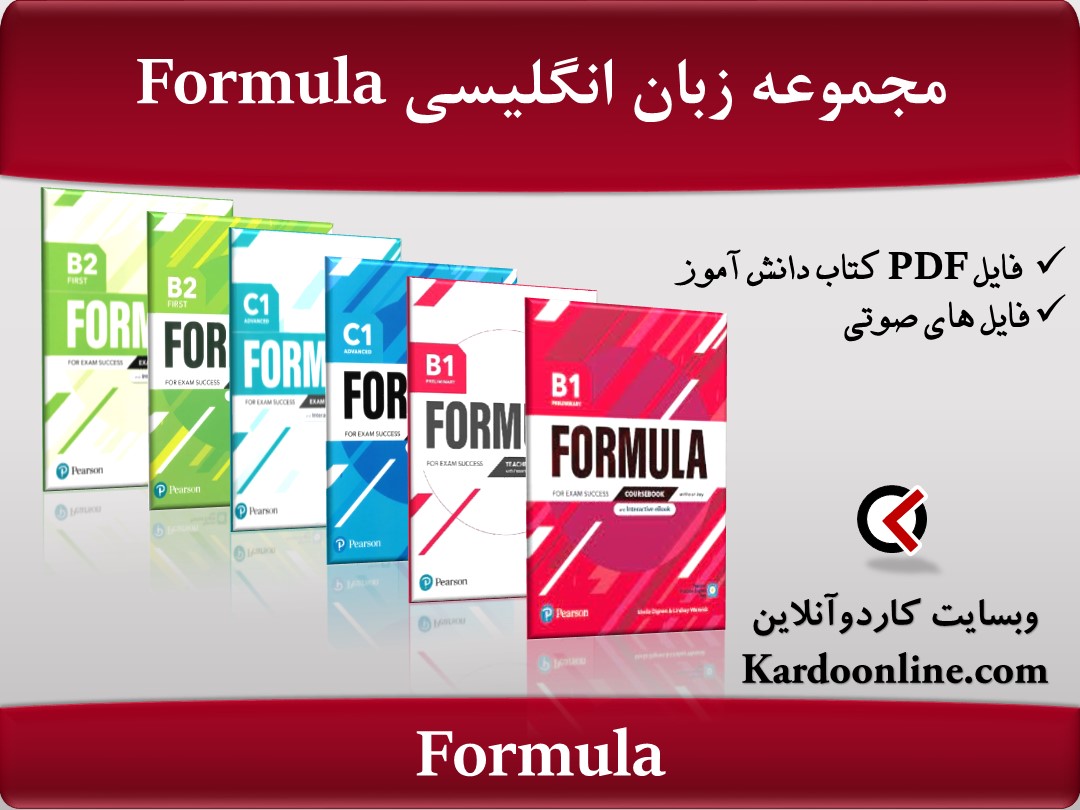 مجموعه زبان انگلیسی Formula