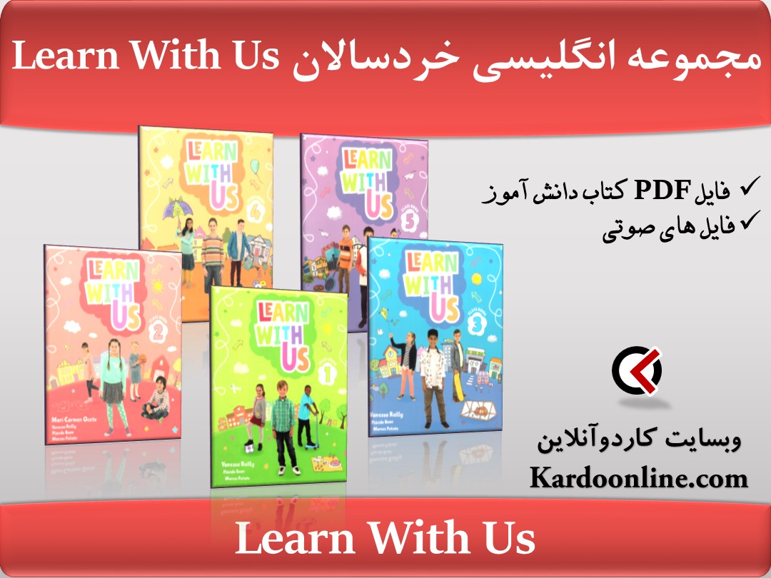 مجموعه زبان انگلیسی Learn With Us