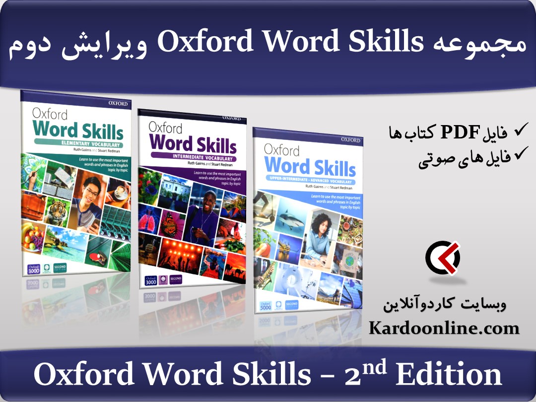 مجموعه واژگان Oxford Word Skills ویرایش دوم