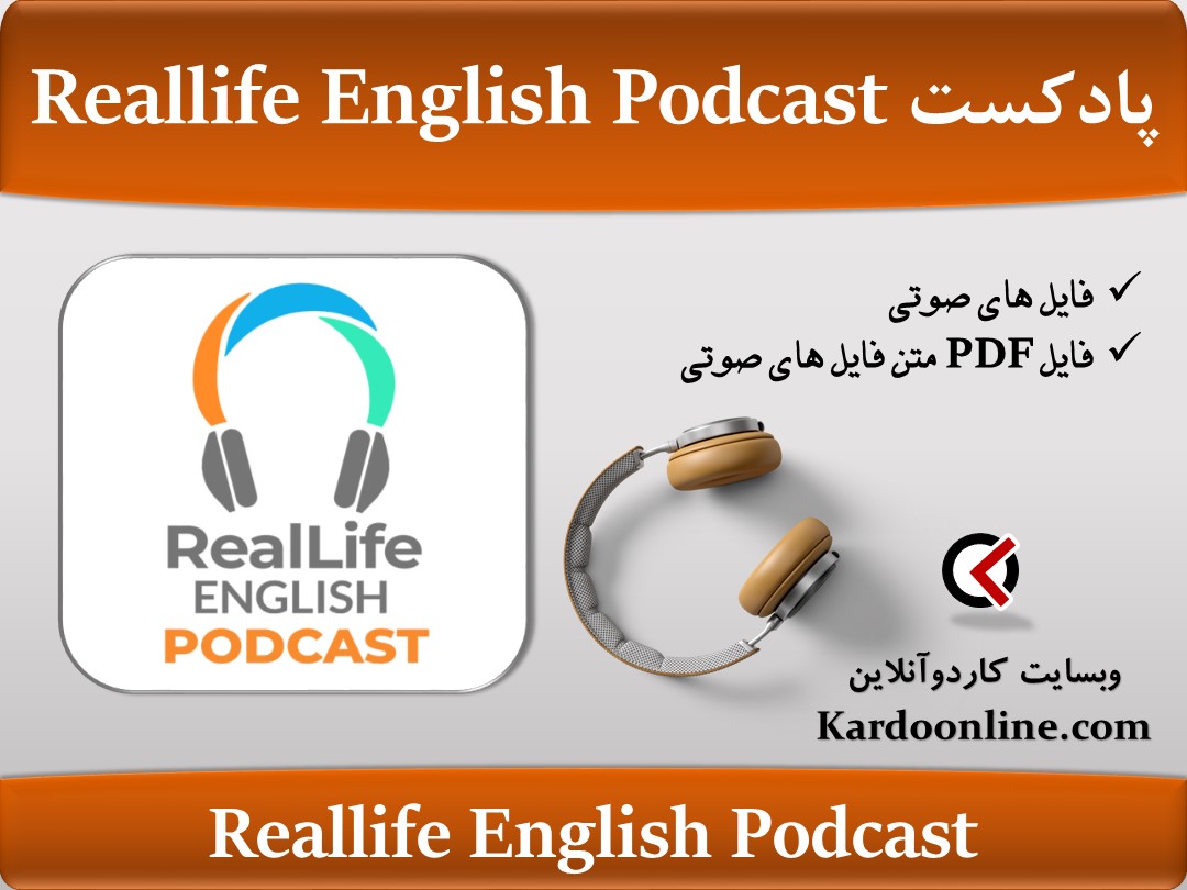 پادکست زبان انگلیسی واقعی RealLife English Podcast