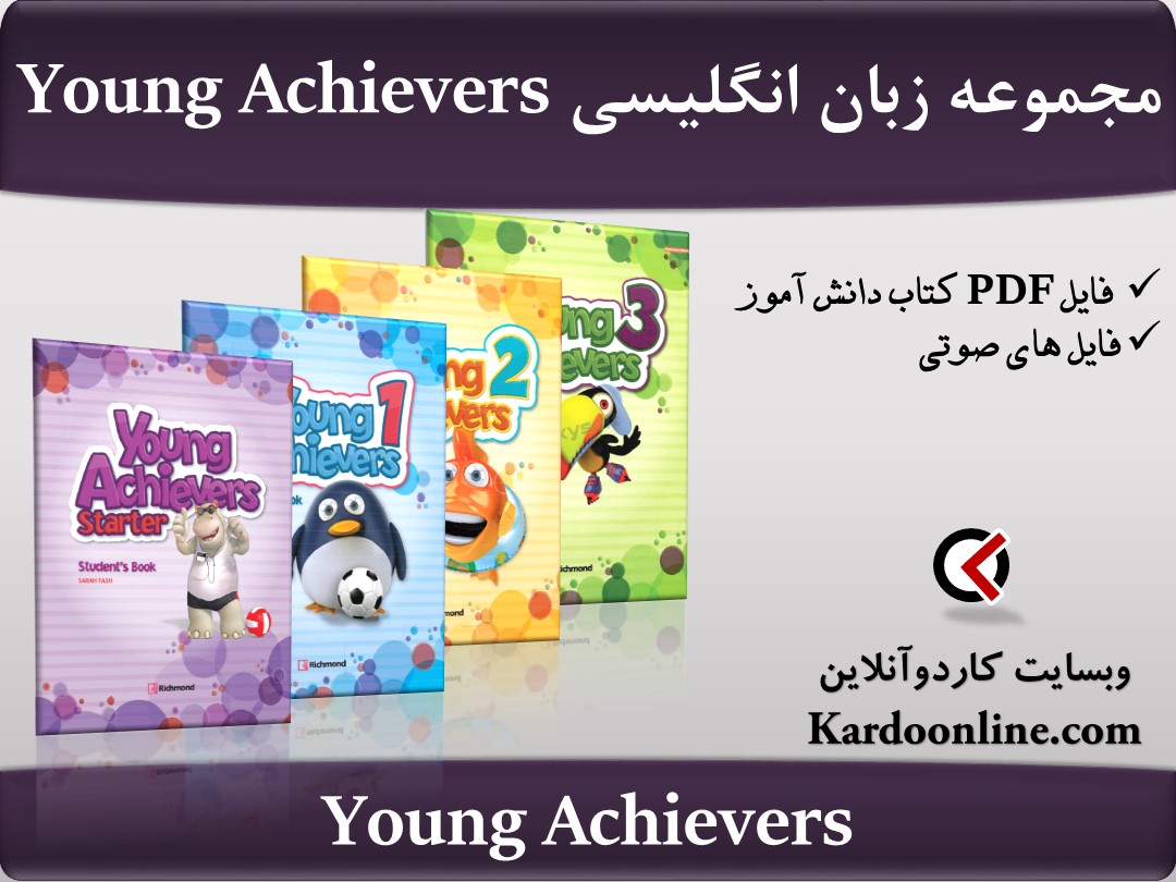 مجموعه زبان انگلیسی Young Achievers