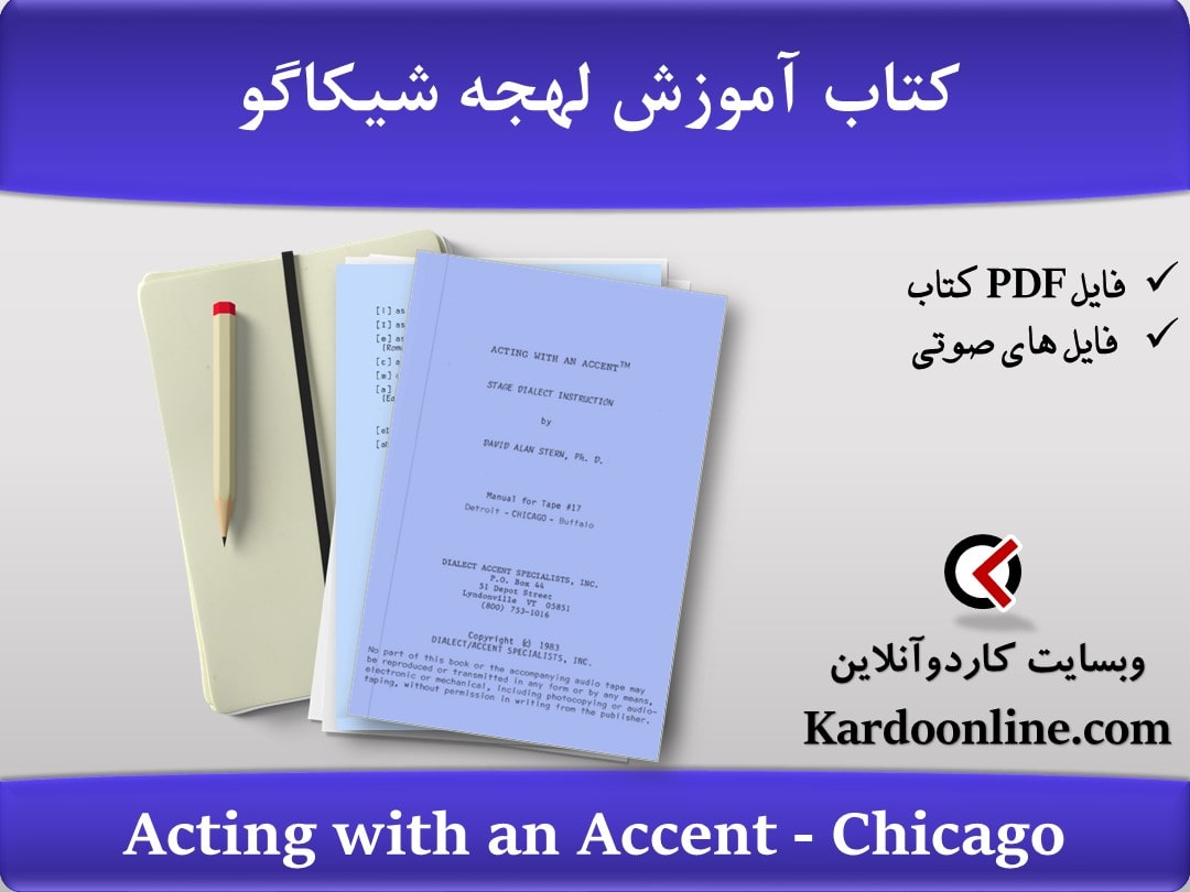 کتاب آموزش لهجه شیکاگو Acting with an Accent - Chicago