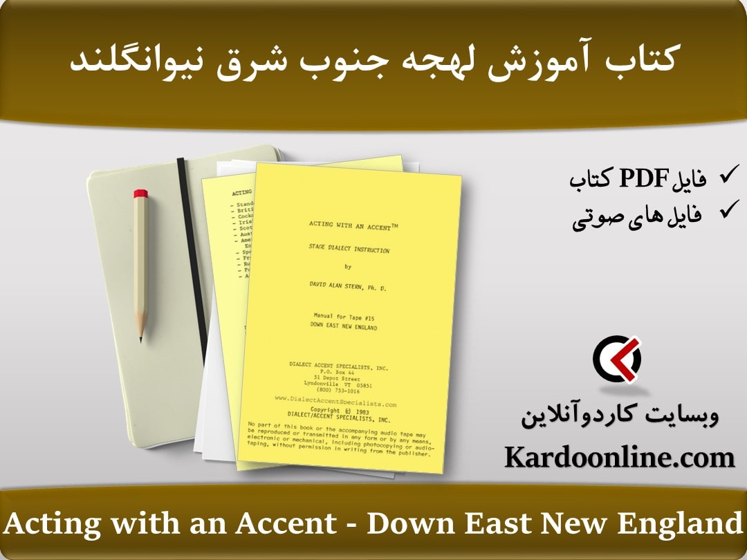 کتاب آموزش لهجه پایین شرق نیوانگلند Acting with an Accent - Down East New England