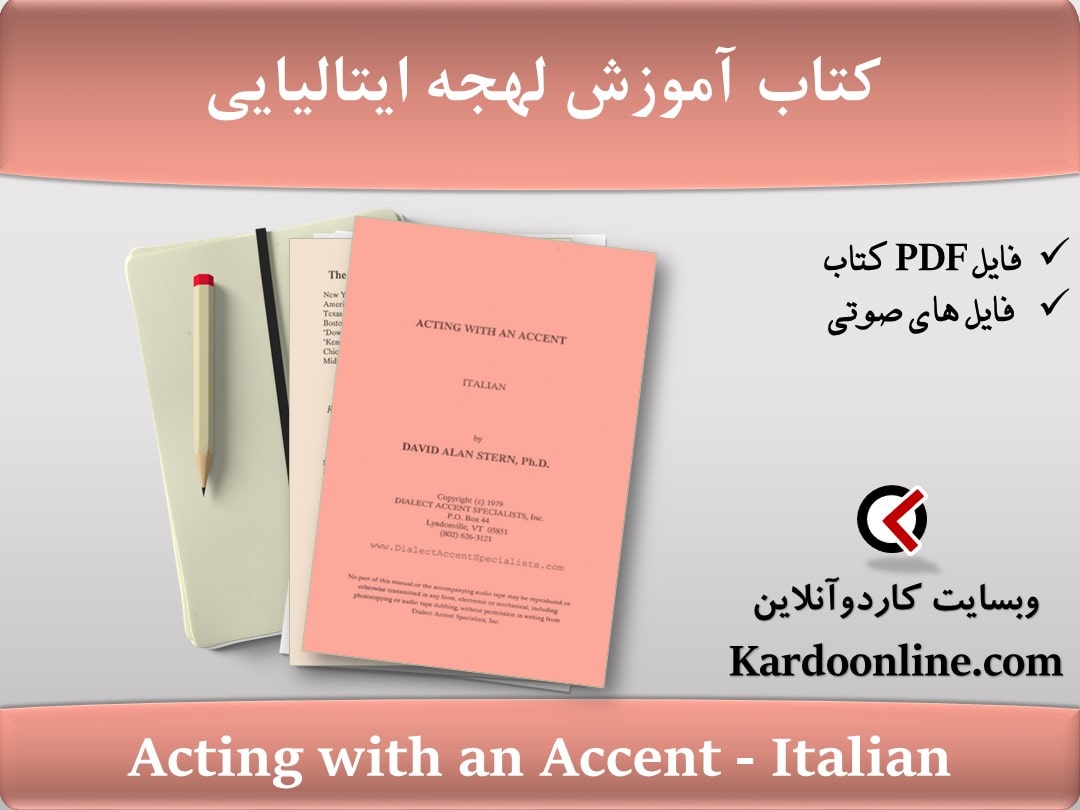 کتاب آموزش لهجه ایتالیایی Acting with an Accent - Italian
