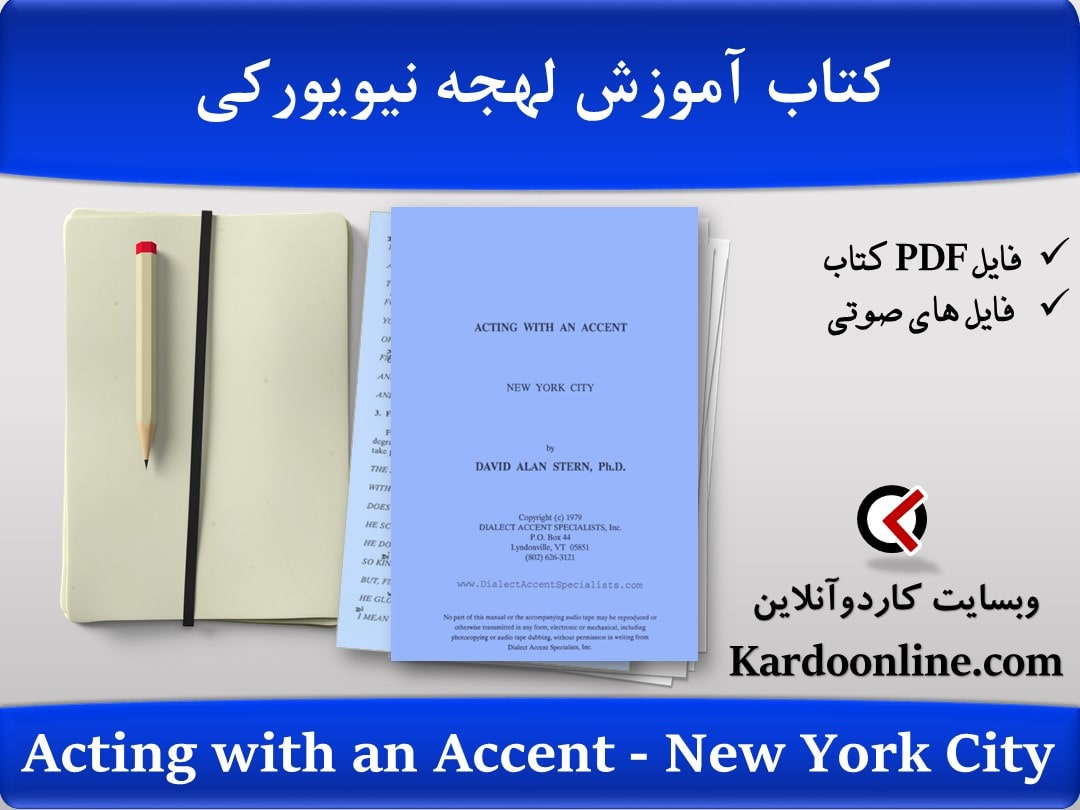 کتاب آموزش لهجه شهر نیویورک Acting with an Accent - New York City