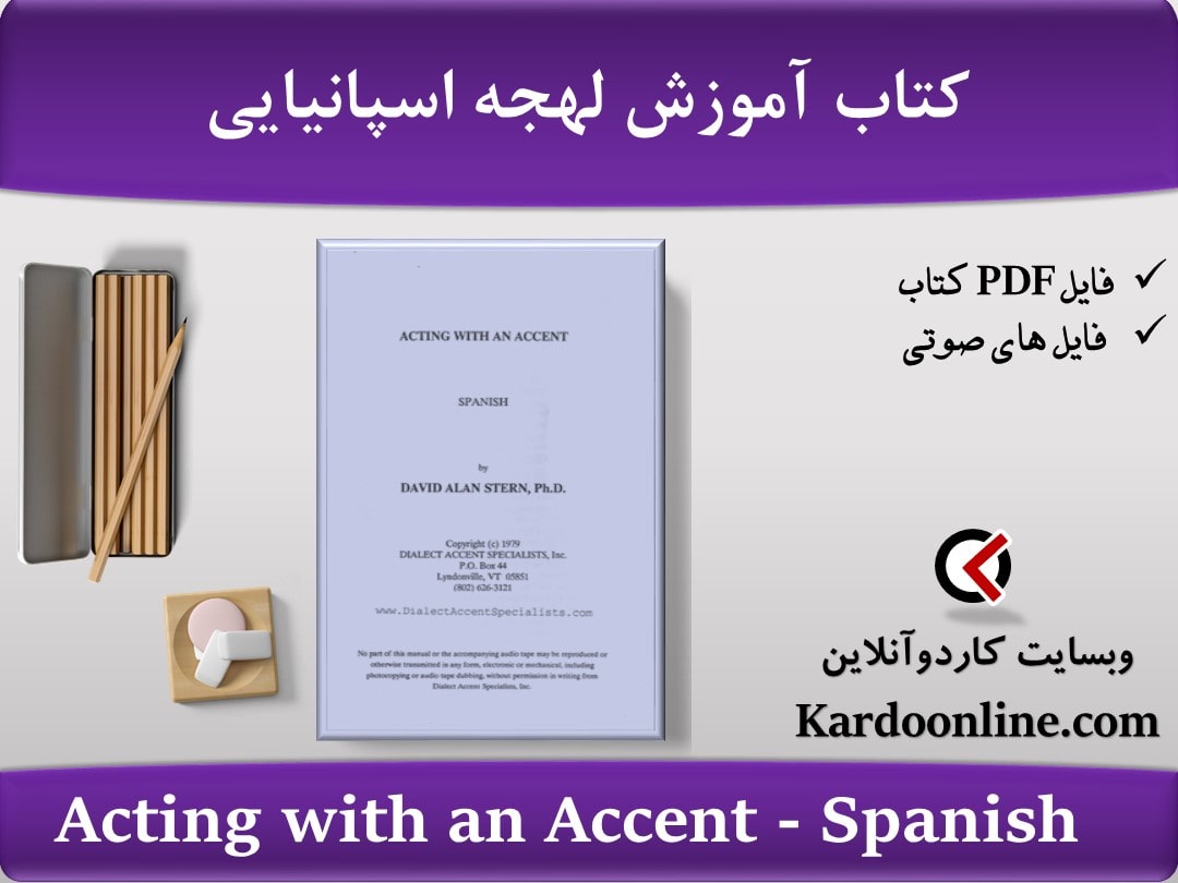 کتاب آموزش لهجه اسپانیایی Acting with an Accent - Spanish