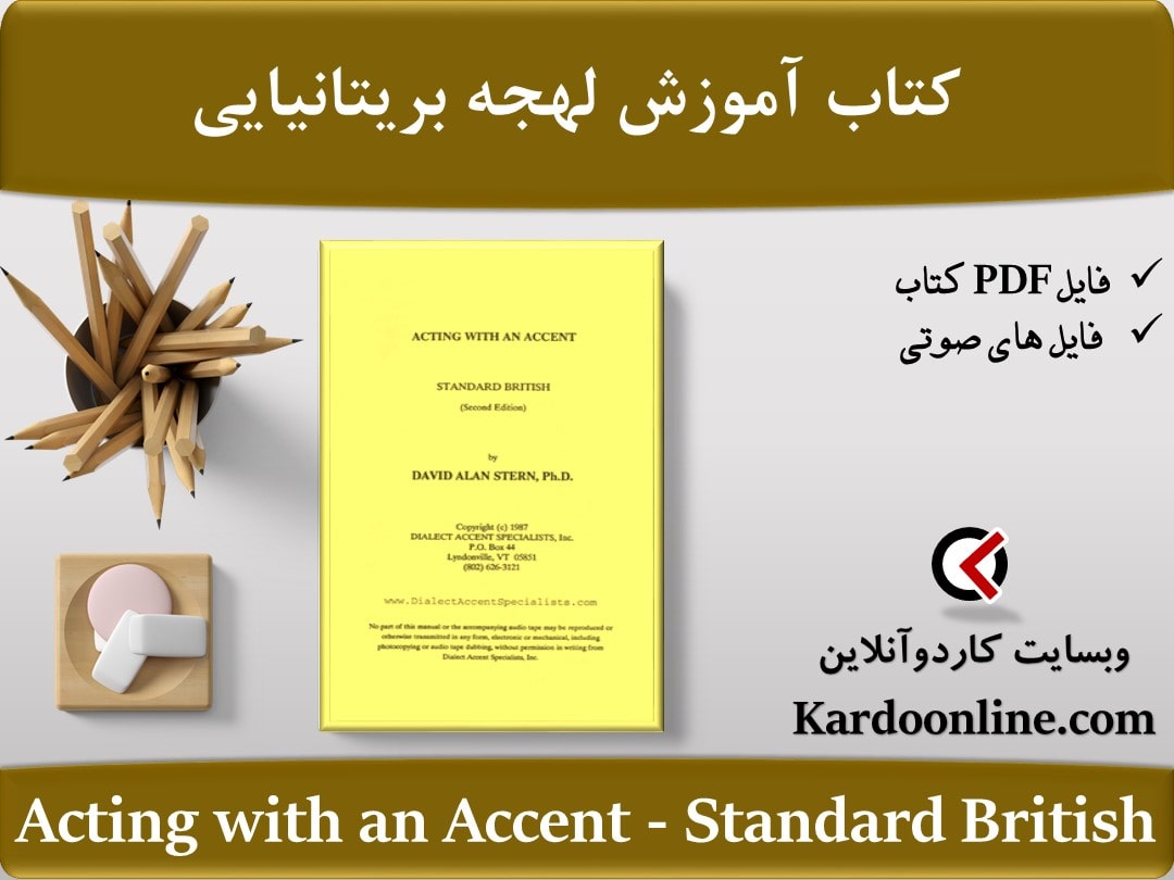 کتاب آموزش لهجه استاندارد بریتانیایی Acting with an Accent - Standard British