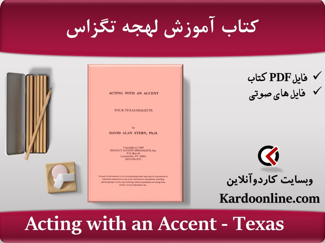 کتاب آموزش لهجه تگزاس Acting with an Accent - Texas