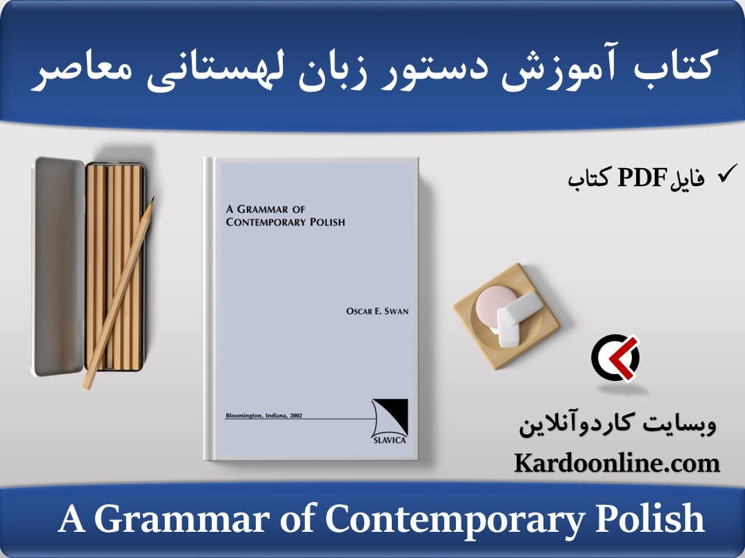 کتاب آموزش دستور زبان لهستانی معاصر A Grammar of Contemporary Polish