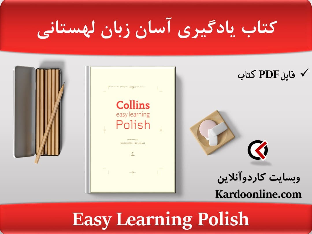 کتاب یادگیری آسان زبان لهستانی Easy Learning Polish