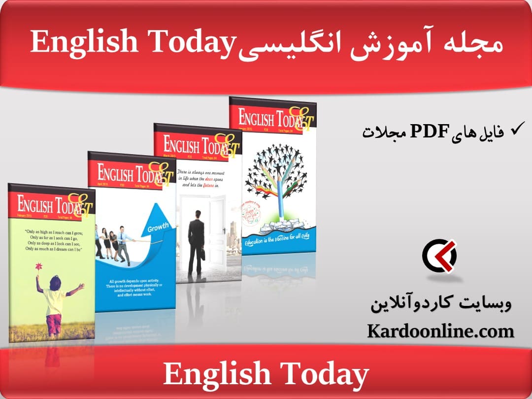 مجموعه ویدئویی آموزش کامل و جامع زبان انگلیسی انگلیش تو دی English Today