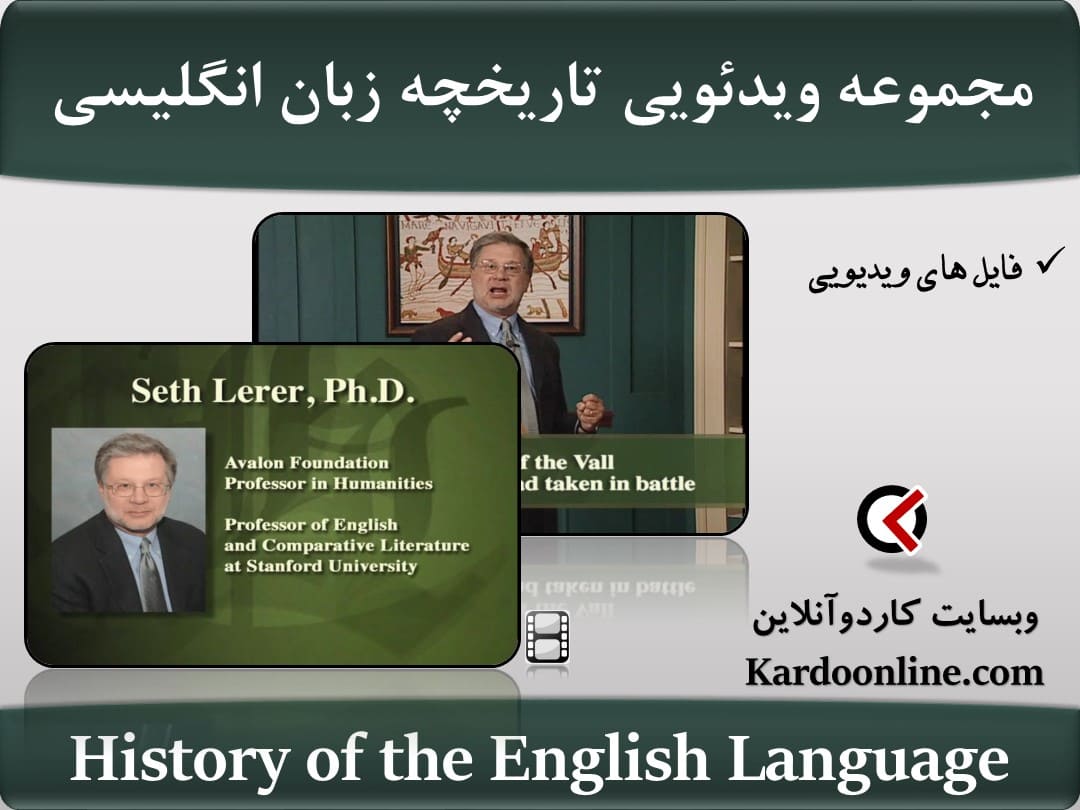 مجموعه ویدئویی تاریخچه زبان انگلیسی History of the English Language