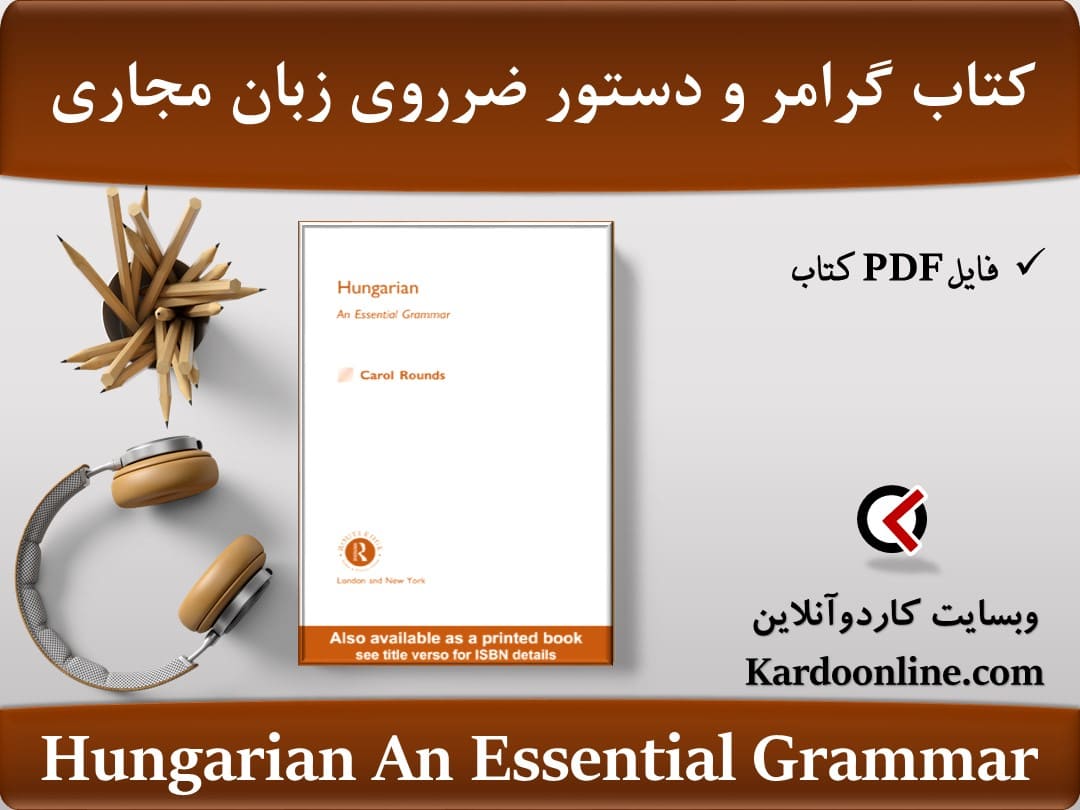کتاب گرامر و دستور ضرروی زبان مجاری Hungarian An Essential Grammar