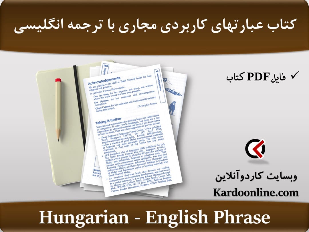 کتاب عبارت های کاربردی زبان مجاری با ترجمه انگلیسی Hungarian - English Phrase Book