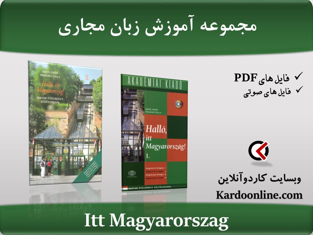 مجموعه آموزش زبان مجاری Itt Magyarorszag