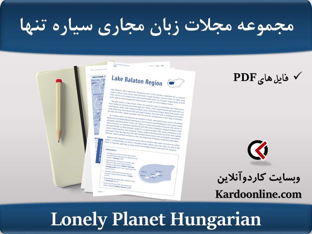 مجموعه مجلات زبان مجاری سیاره تنها Lonely Planet Hungarian