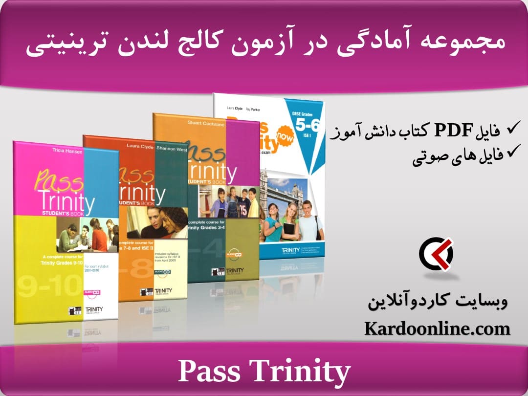 مجموعه آمادگی شرکت در آزمون کالج لندن ترینیتی Pass Trinity