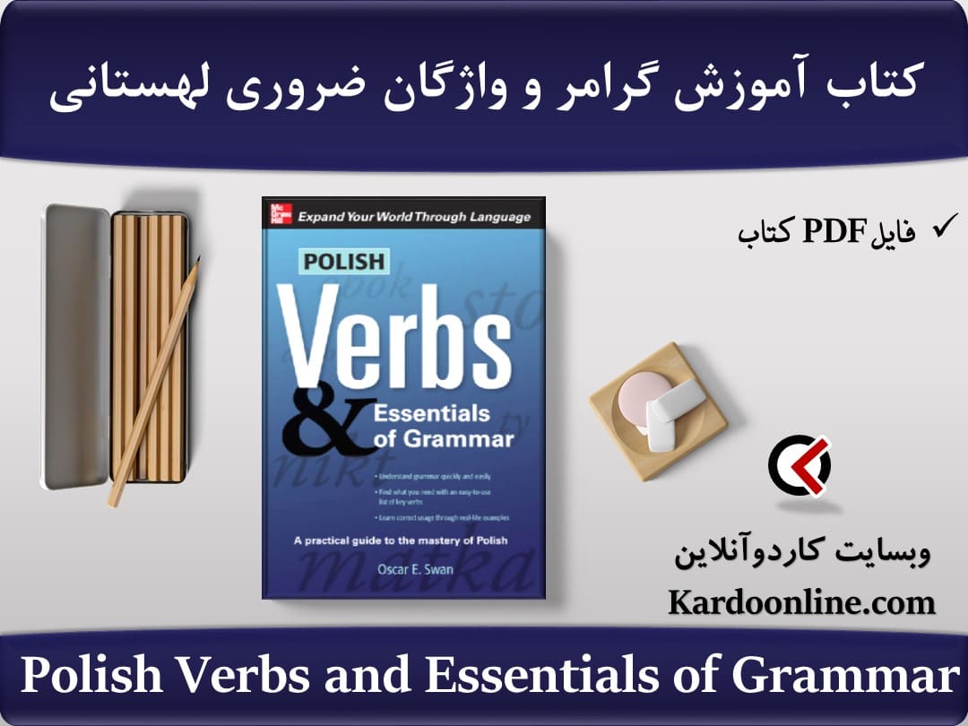 کتاب آموزش گرامر و واژگان ضروری لهستانی Polish Verbs and Essentials of Grammar