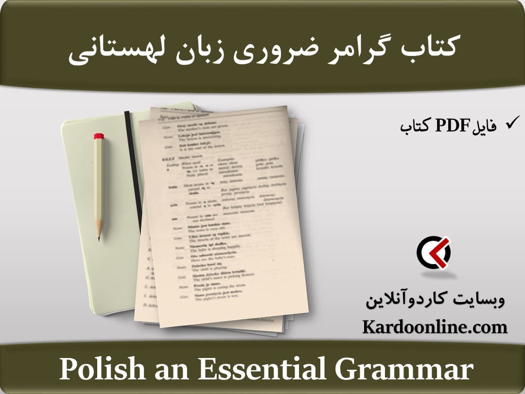 کتاب دستور زبان و گرامر ضروری زبان لهستانی Polish an Essential Grammar