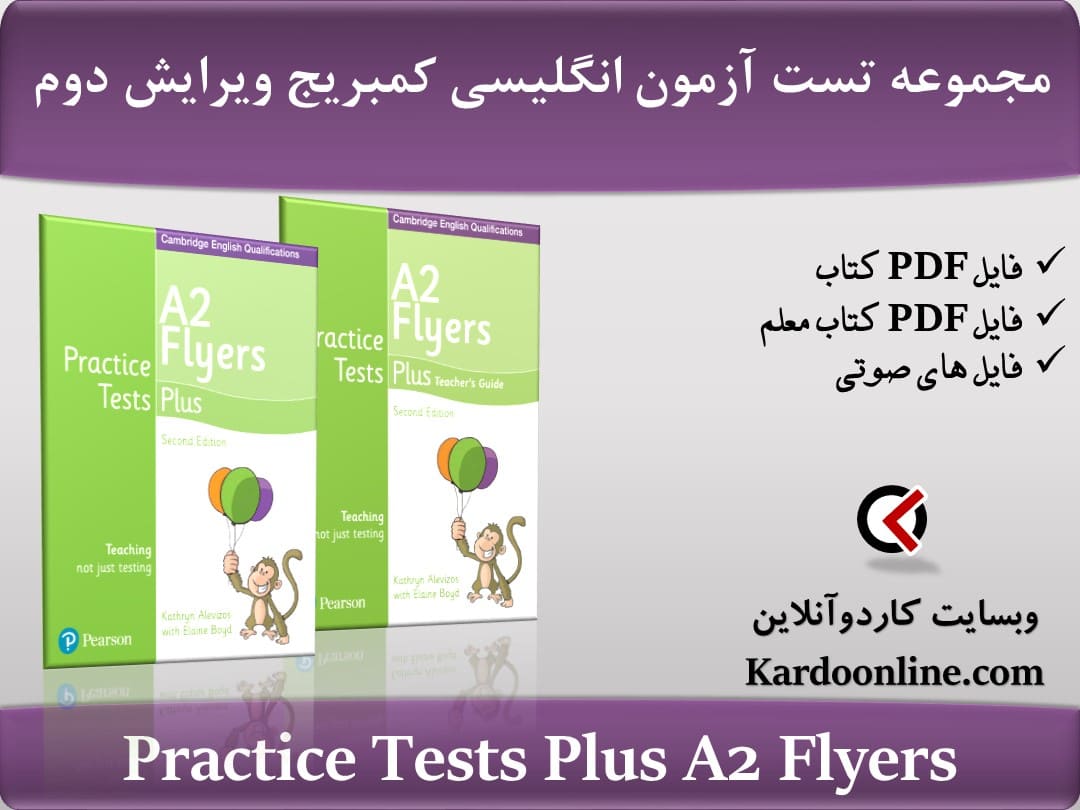 مجموعه نمونه تست آزمون زبان انگلیسی کمبریج Practice Tests Plus A2 Flyers ویرایش دوم
