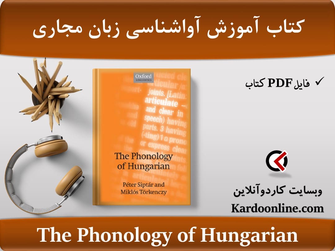 کتاب آموزش آواشناسی زبان مجاری The Phonology of Hungarian