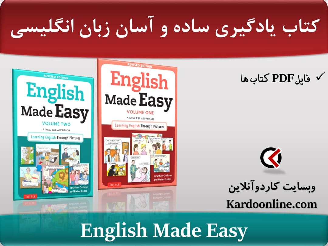 کتاب یادگیری ساده و آسان زبان انگلیسی English Made Easy