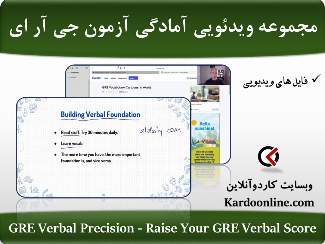مجموعه ویدئویی آمادگی آزمون جی آر ای GRE Verbal Precision - Raise Your GRE Verbal Score (2022-03)