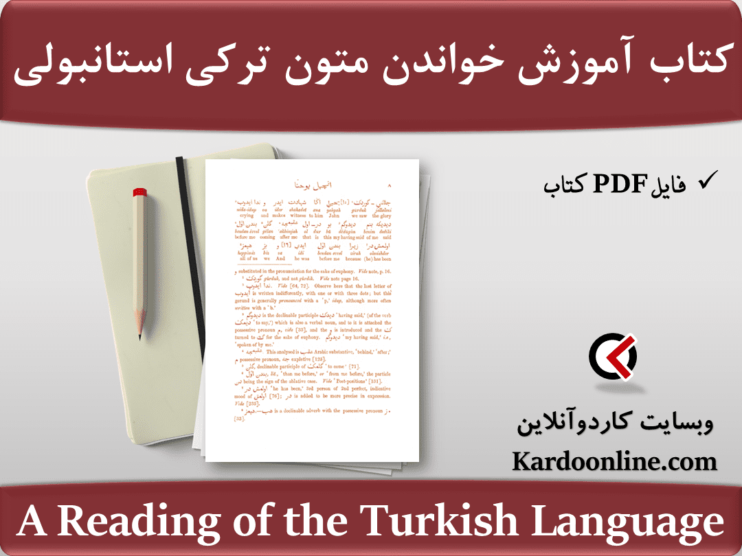 کتاب آموزش خواندن متون زبان ترکی استانبولی A Reading of the Turkish Language